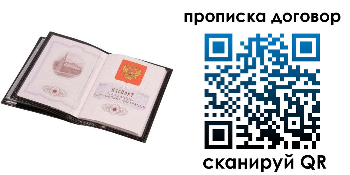 временная регистрация гарантия в Новоалтайске