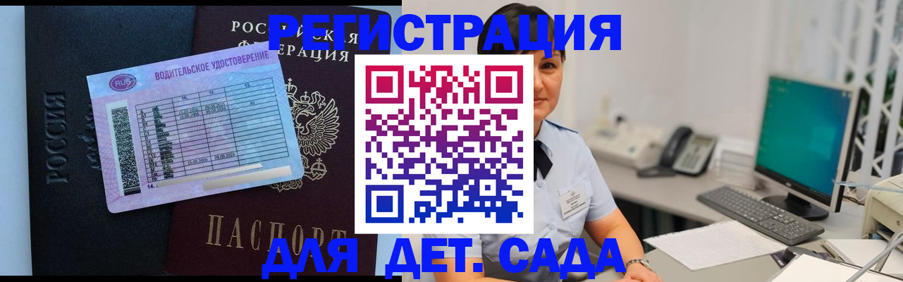 временная регистрация купить в Новоалтайске