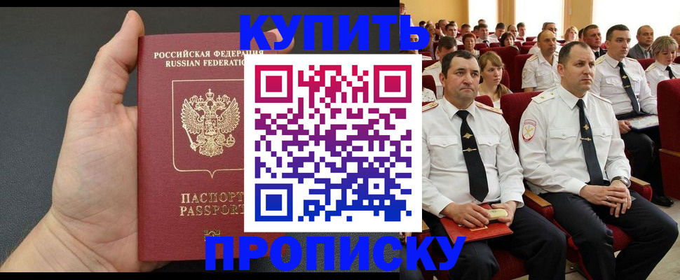 временная регистрация поиск в Новоалтайске